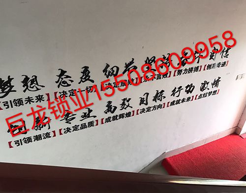 鹤岗开锁培训