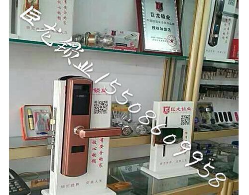 鹤岗济南开锁培训