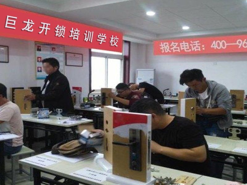 鹤岗开锁配钥匙技术教学