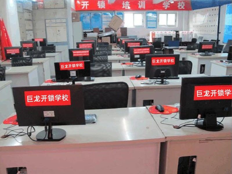 鹤岗开锁技术学习班